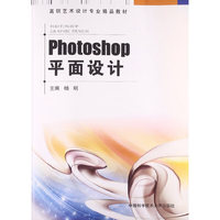Photoshop平面设计
