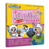 环球游记亚洲站之中国香港