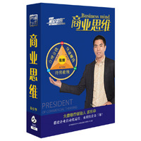 商业思维（6DVD) 苏引华，前沿讲座 管理&nbsp