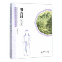 明清词观止