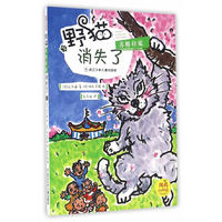 纯真小阅读：野猫苏格拉底消失了