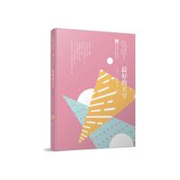 曹文轩儿童文学奖获奖作品--最好的天空