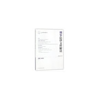 刑事法律文件解读（2017.8 总第146辑）