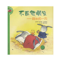 兔宝贝成长故事：不再做懒虫——多米的一天