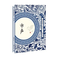 市声