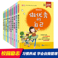 熊孩子励志成长记 第二辑 共10册（爱学习+正能量+感恩心+努力+优秀+再见+好习惯+相信+朋友+诚实）