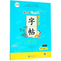 华夏万卷钢笔字帖3本装 楷书入门硬笔书法教程 学生成人初学者硬笔字帖 大学男女生临摹描红手写体