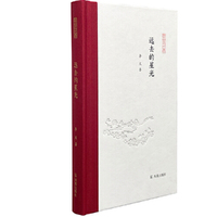 远去的星光    凤凰枝文丛
