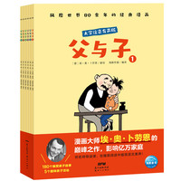 自主阅读力养成文学经典：大字注音版父与子（全6册，附赠音频导读课和互动游戏，可扫码伴读）