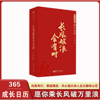 长风破浪会有时