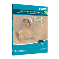 外教社－朗文高中英语分级阅读（新版）高中选择性必修4 ④  简·奥斯汀