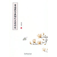 中国花鸟画形式美学研究