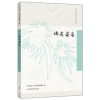 椰影婆娑(列国纪行系列丛书)