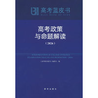高考政策与命题解读26