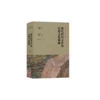 百年中国文学与区域文化·现代四川文学的巴蜀文化阐释