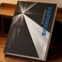 光影与灵魂的交响——郭凯敏与陈亚珍艺术对谈