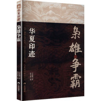 枭雄争霸