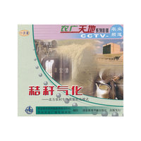 秸秆气化北方农村生物质能转化模式(VCD)