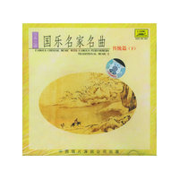国乐名家名曲传统(下)(CD)