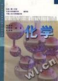 化学
