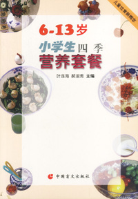 6-13岁小学生四季营养套