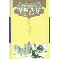 杂阿含经（全三册）
