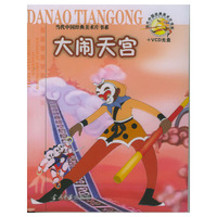 当代中国经典美术片书系——大闹天宫