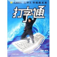 CD-R打字通