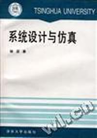 系统设计与仿真