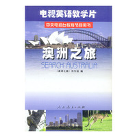 澳洲之旅