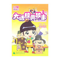 大话经典故事:2