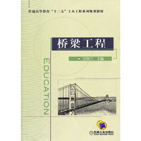 桥梁工程