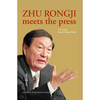 Zhu Rongji Meets the Press(朱镕基答记者问豪华英文版)