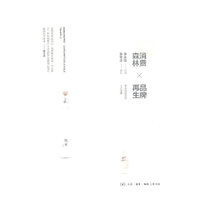 消费森林×品牌再生
