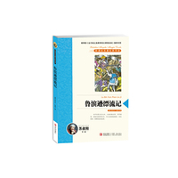 鲁滨逊漂游记