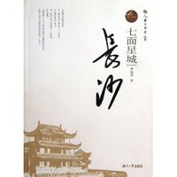 长面星城长沙-城市中国