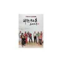 中国当代名家画集-邸超作品集