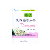 得了乳腺怎么办