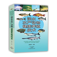 淡水水产动物健康养殖技术