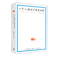 以个人的方式想象世界:于坚的诗与一个时代