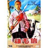 鸡毛信（DVD）