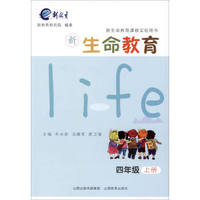 俞老师教阅读//小学语文新课标阶梯阅读训练:四年级（第5版 最新版）