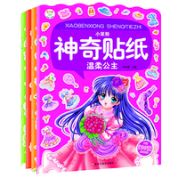 小笨熊神奇贴纸：温柔公主泡泡贴