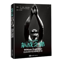 氧成之路：William Trubridge自由潜水的巅峰体验