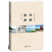 风雅涠洲