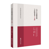 大学生思想道德与法治素养十五讲