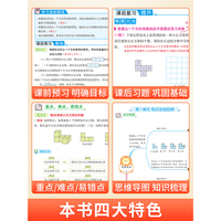 黄冈学霸笔记五年级下册 小学数学课堂笔记同步人教部编版课本知识大全教材解读解析总复习学习资料书