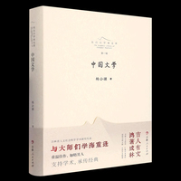 中国文学