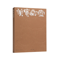 美寅藏壶