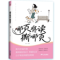 哪页难读撕哪页正版 有关于情绪的答案之书近代随笔解疑答惑高浓度金句精选高级表达